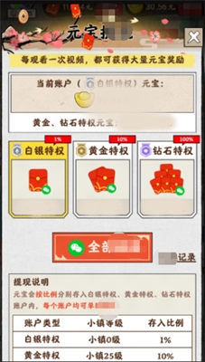 梦幻江南生活(1)