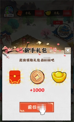 梦幻江南生活(3)