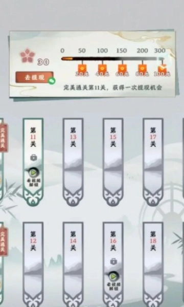 字字连珠(1)