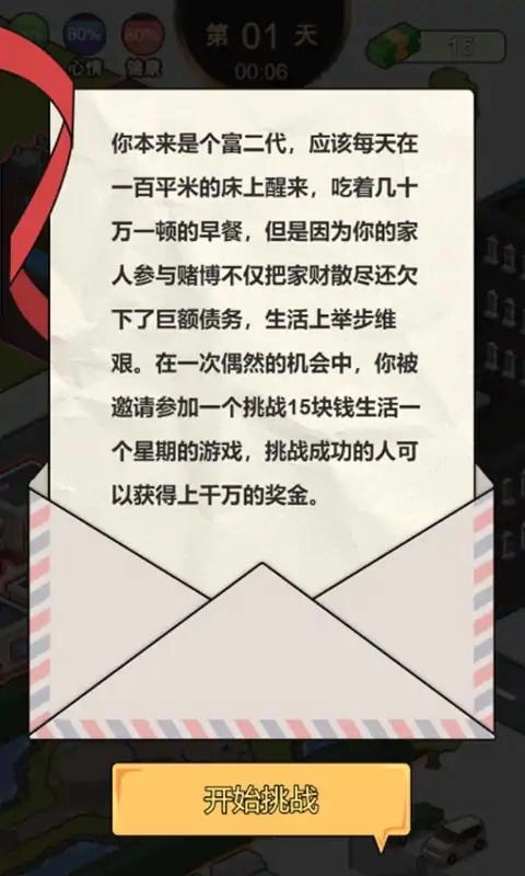 这是你的世界(3)