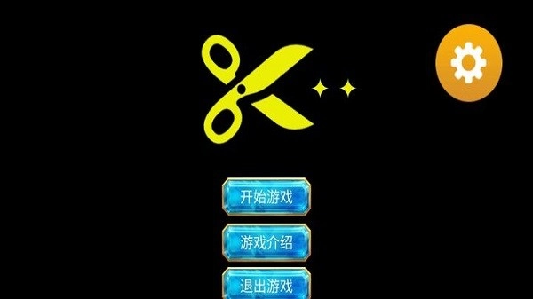 剪刀超人(1)
