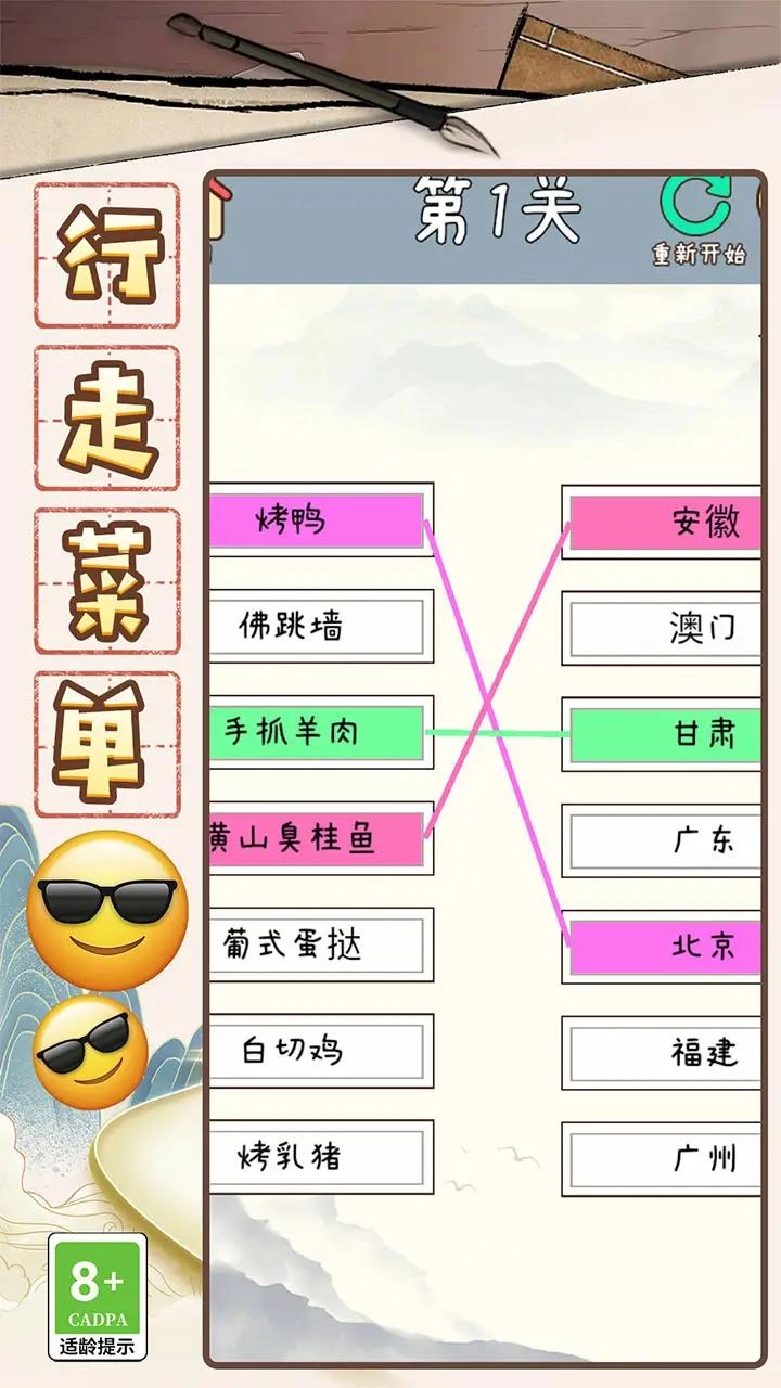 成语大咖游戏官方最新版(3)