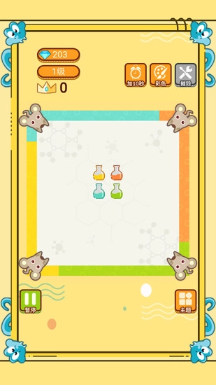 球与线通用版(2)