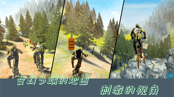 特技山地自行车官方版图1