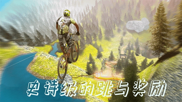 特技山地自行车官方版图3