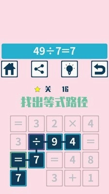 数学挑战大脑训练1