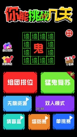 你能挑战几关(3)