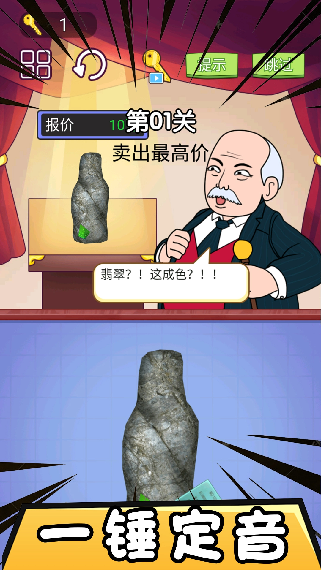 市长的财富日记手游下载