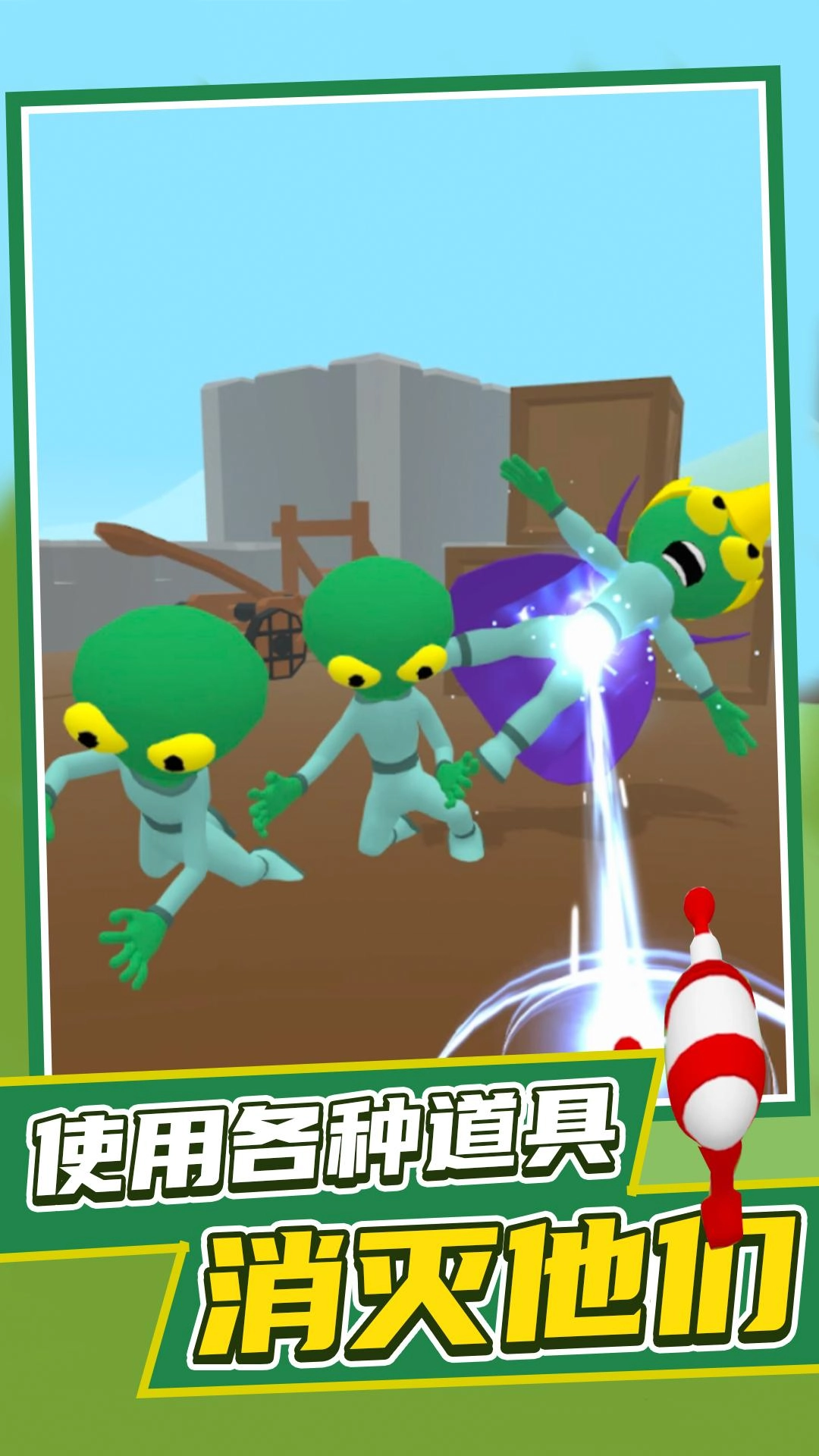 发现外星人免费下载
