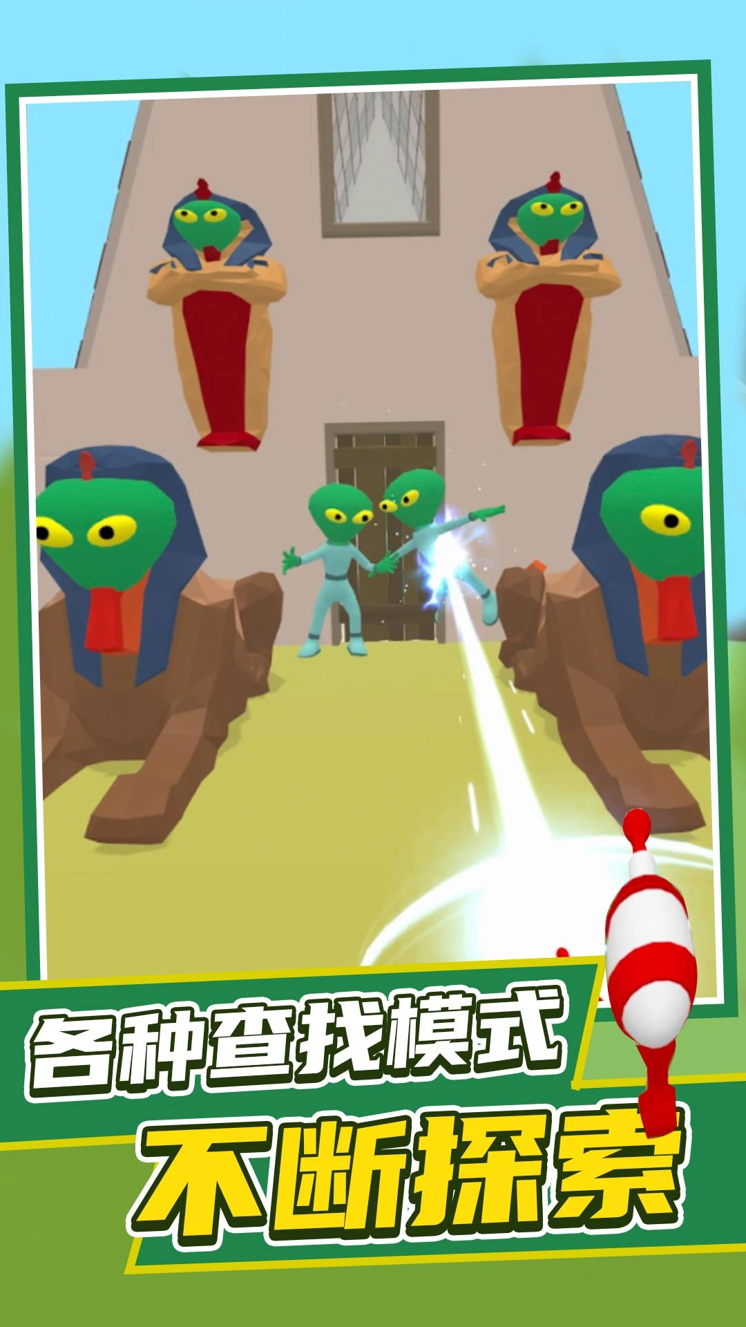 发现外星人免费下载