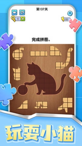 烧脑拼图达人(1)