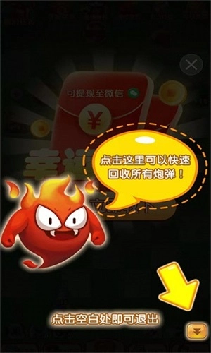 幸运弹弹堂直装版图1