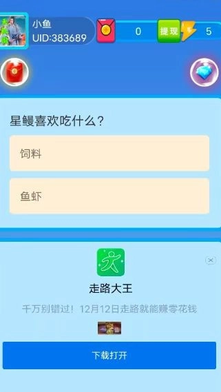 太空豆推箱子官方正版图1