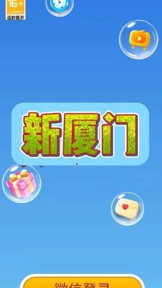 太空豆推箱子官方正版图2