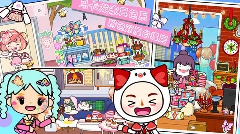 尤雅米加小镇手游免费版(3)