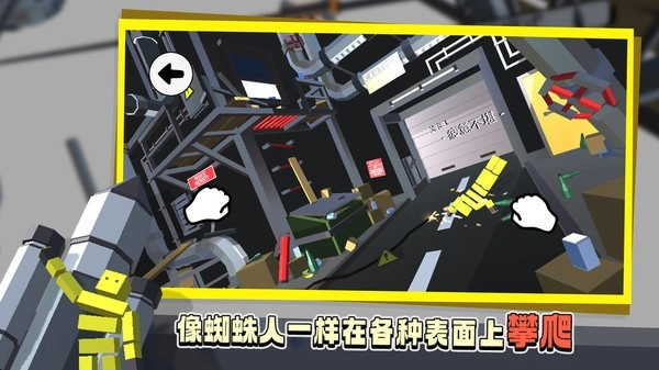 笨拙的攀爬者中文版安卓下载