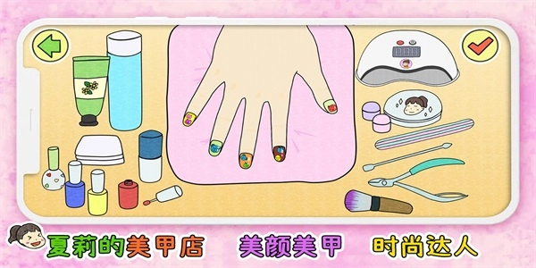 夏莉的美甲店安卓版图1