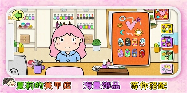 夏莉的美甲店安卓版图2