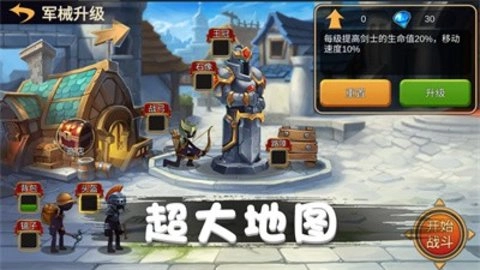 火柴人对战突击(1)