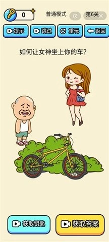 脑洞太疯狂无广告版截图2