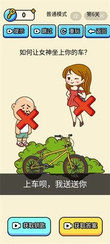 脑洞太疯狂无广告版截图4