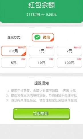 欢乐招财神安装包下载