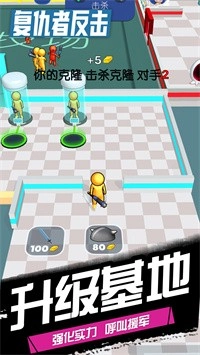 复仇者反击游戏安装包