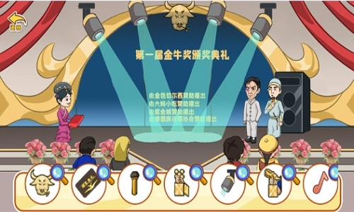 剧情大闯关无广告版图3