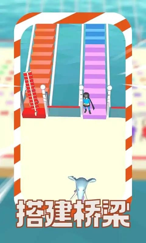 搭建桥梁(3)