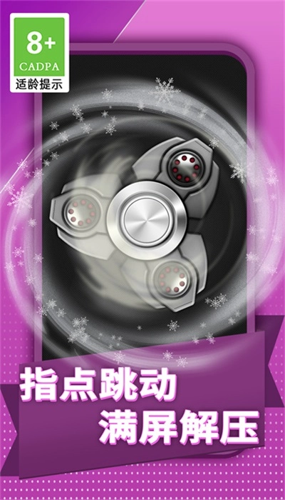 全民减压神器(1)