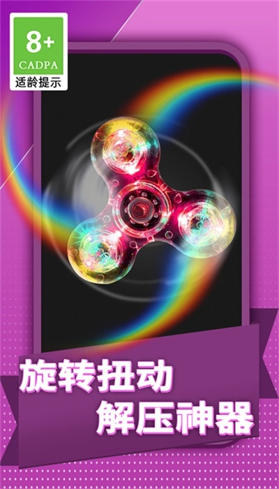 全民减压神器(3)