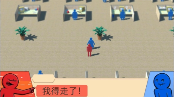 大多数社畜模拟安卓版图2