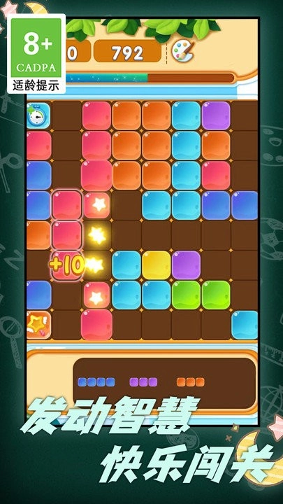 俄罗斯闯关方块(1)