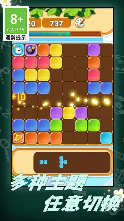 俄罗斯闯关方块(4)