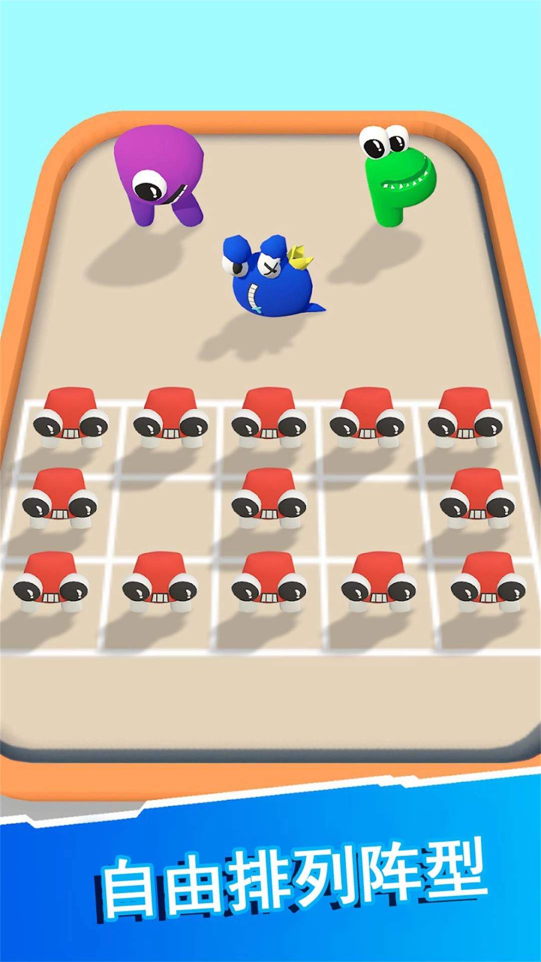 字母怪冲冲冲(1)