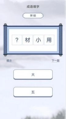 漢字小幫手圖1
