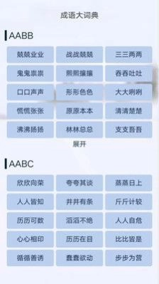 漢字小幫手圖3