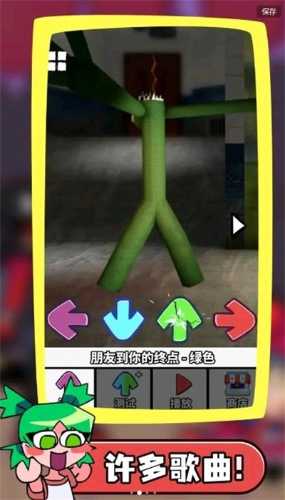 彩虹星期五之夜(1)