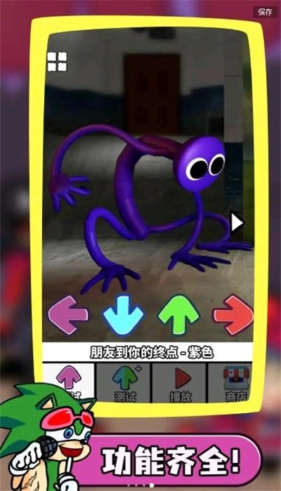 彩虹星期五之夜(3)