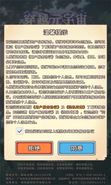 穿越元宇宙手游无广告版