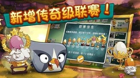 愤怒的植物大战捣蛋猪（Plant VS Pig）最新版图2