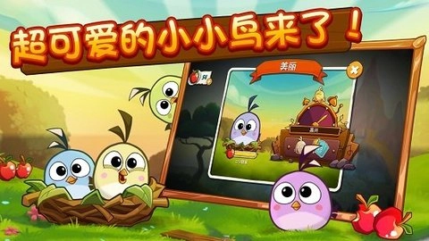 愤怒的植物大战捣蛋猪（Plant VS Pig）最新版图3