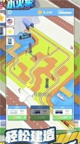 奔跑小火车正式版下载