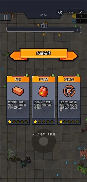 人群大作战游戏绿色版图3