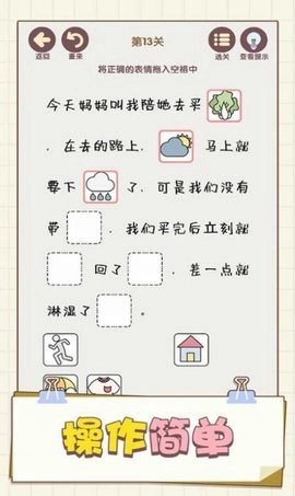 表情这么连(3)