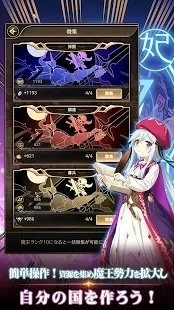 社畜魔王手机版