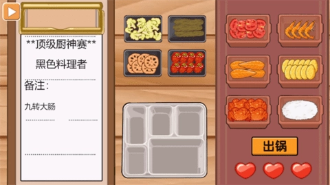 我是大厨官网版下载