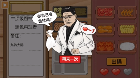 我是大厨官网版下载