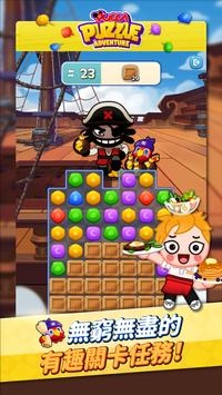 布卡拼图大冒险1