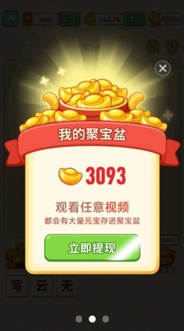 成语小探花安卓免费版